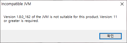 Eclipse (STS) JVM is not suitable for this product 오류 조치