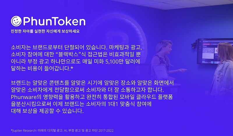 삼성이 투자한 펀 토큰 극초기 무료 채굴 시작(Phun Token)