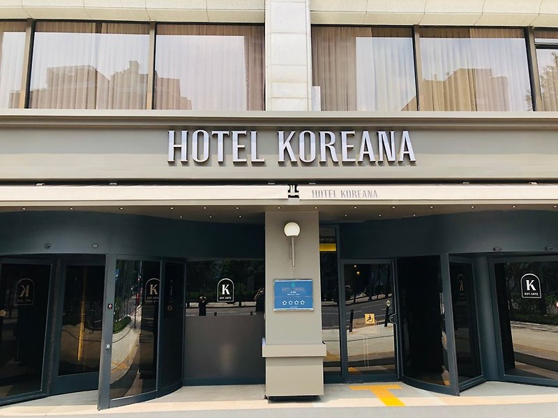 [서울 4성급 호텔] 코리아나 호텔 이용 후기