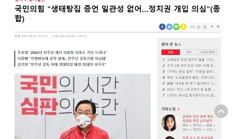 박영선,김어준은 사퇴해라!