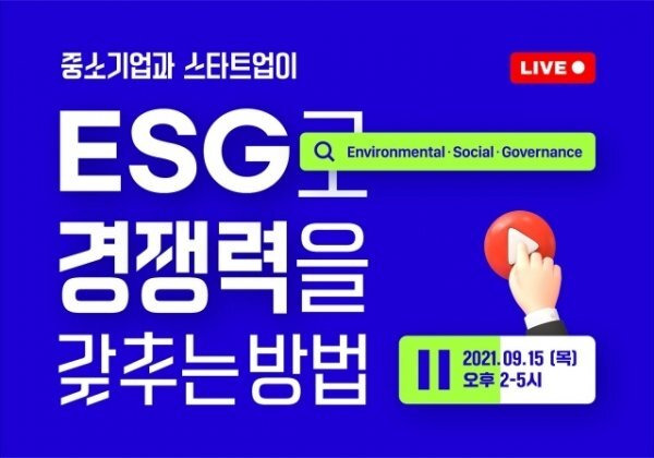 ‘임팩트온’ 박란희 대표 “ESG=이끌지 말고 소통하며 지지해 줘야 된다!”