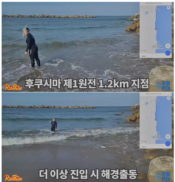 가수 리아 후쿠시마 바닷물 직접 담아 일본 대사관 전달 시도