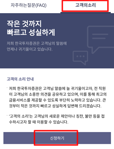 한국투자증권 접속장애 보상  카카오뱅크 공모주(+한투 손해 배상)