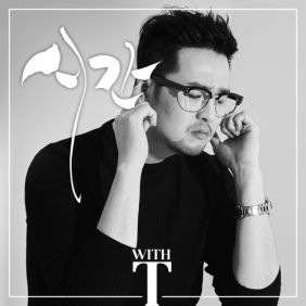 김태우 시간 (Time) (Feat. 유성은) 듣기/가사/앨범/유튜브/뮤비/반복재생/작곡작사