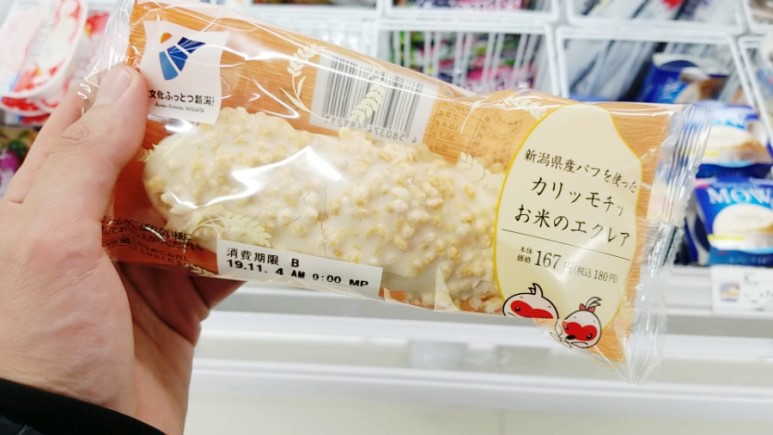 일본 로손 편의점에서 무조껀 추천간식! 쌀 에클레어