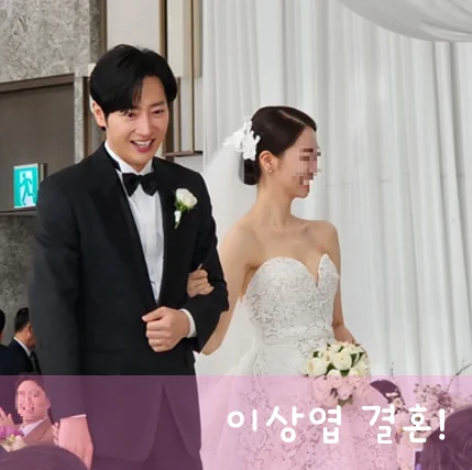 이상엽 신부 주OO 결혼 스토리! 배우 프로필 나이 집안 와이프 작품활동 필모그래피