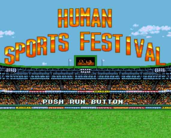 (휴먼) 휴먼 스포츠 페스티벌 - ヒューマンスポーツフェスティバル Human Sports Festival (PC 엔진 CD ピーシーエンジンCD PC Engine CD - iso 파일 다운로드)