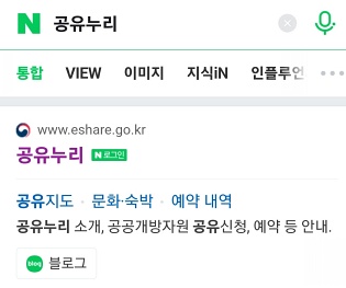 추석 연휴 공용 주차장 무료 이용 안내