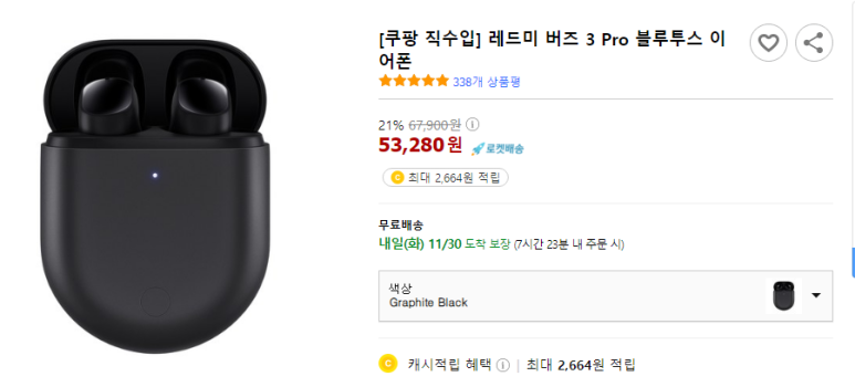 [전자제품] 레드미 버즈 3 Pro 블루투스 이어폰