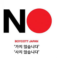 boycott japan! 일본 불매운동, 일본재 상품 리스트/대체 가능 상품들