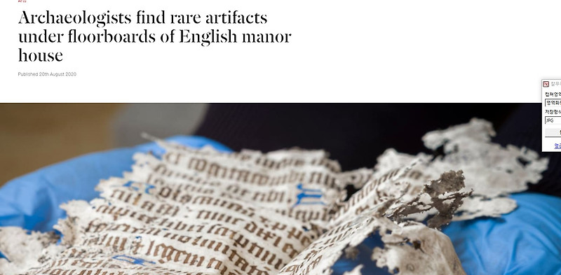 cnn 뉴스- 고고학자들이 영국의 저택 마루 아래서 유물 발견