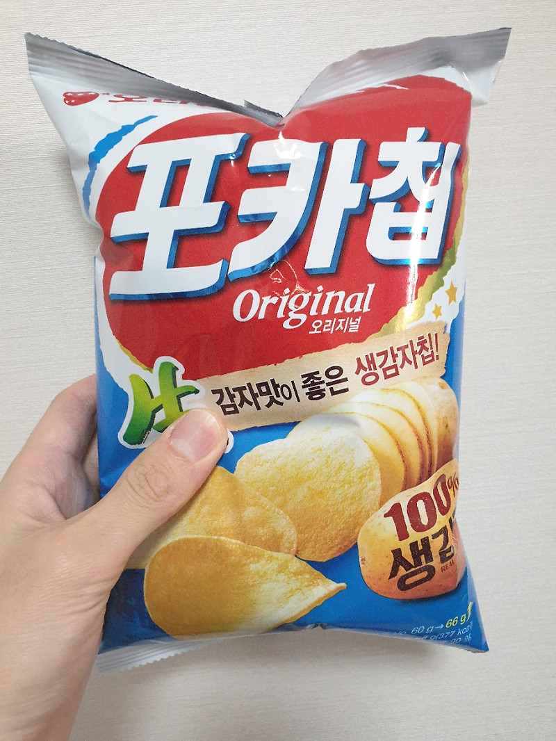 [오리온 포카칩 먹은후기] 오리온 포카칩 오리지널맛 먹은 후기/리뷰