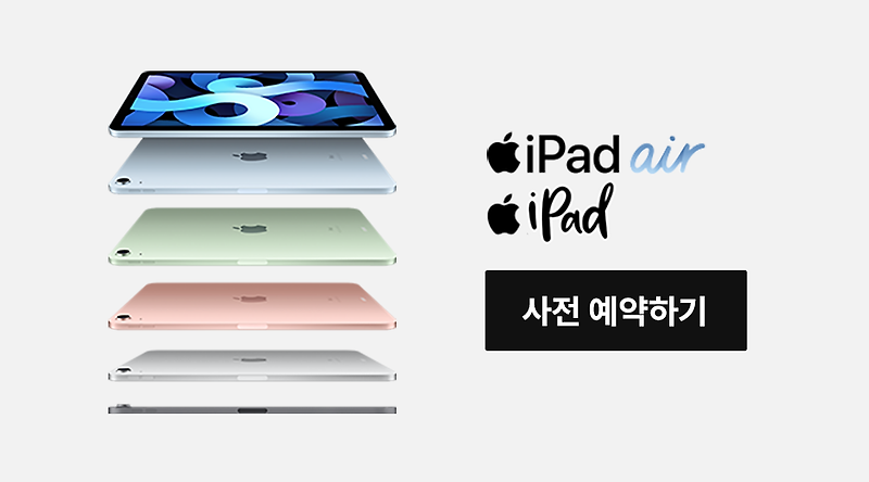 {쿠팡 사전예약 방법} iPad 8세대 싸게사기