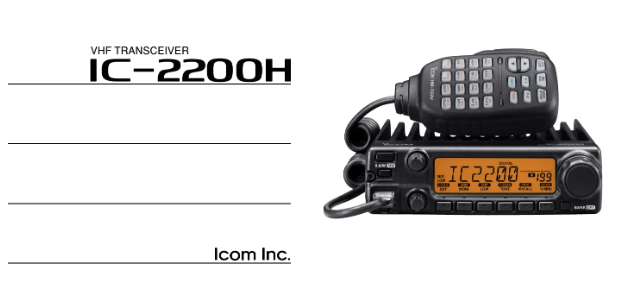 ICOM IC-2200H 한글 사용설명서 아이콤 매뉴얼