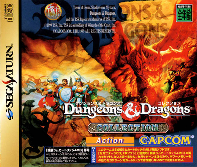 세가 새턴 / SS - 던전 앤 드래곤즈 컬렉션 (Dungeons & Dragons Collection - ダンジョンズ&ドラゴンズ コレクション) iso (bin + cue) 다운로드