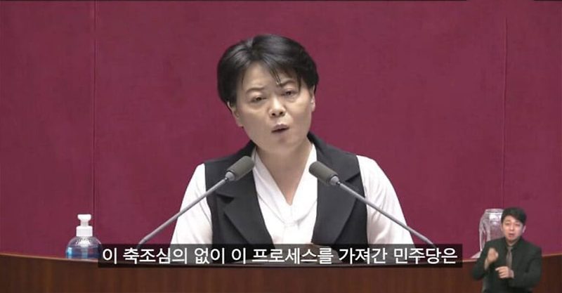미통당 윤희숙 의원 '임대차3법'비판 연설