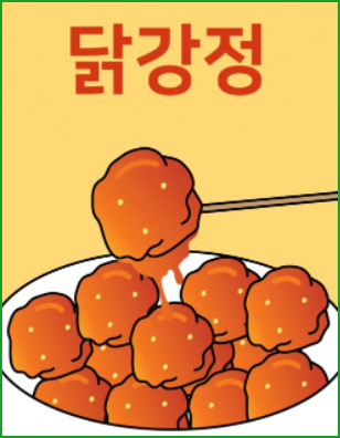 [네이버 웹툰] 닭강정 - 박지독, 뭐, 이런 웹툰이 다 있어?의 시작