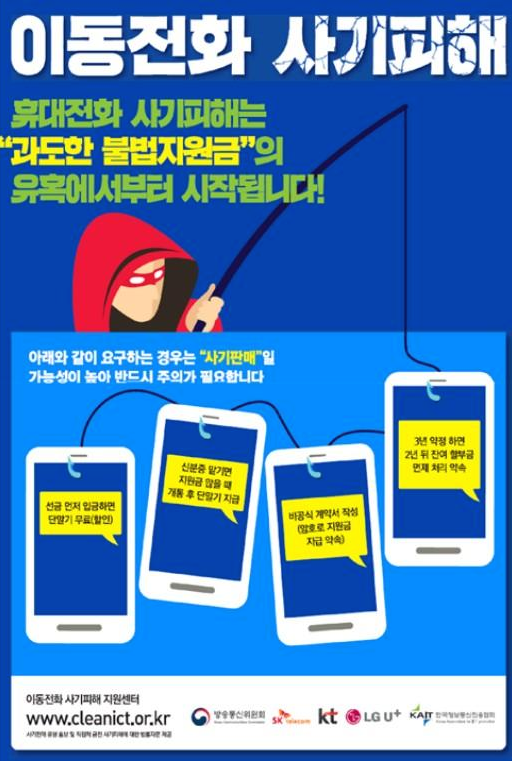 갤노트20 공짜 사기판매 주의보 예방법