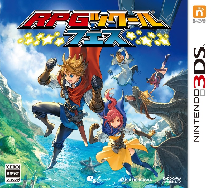 닌텐도 3DS - RPG 쯔꾸르 페스 (RPG Tsukuru Fes - RPGツクール フェス) 롬파일 다운로드