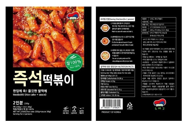 [KOREAN DREAM - FOOD-Tteokbokki] 매운맛 떡볶이 spicy  rice cake