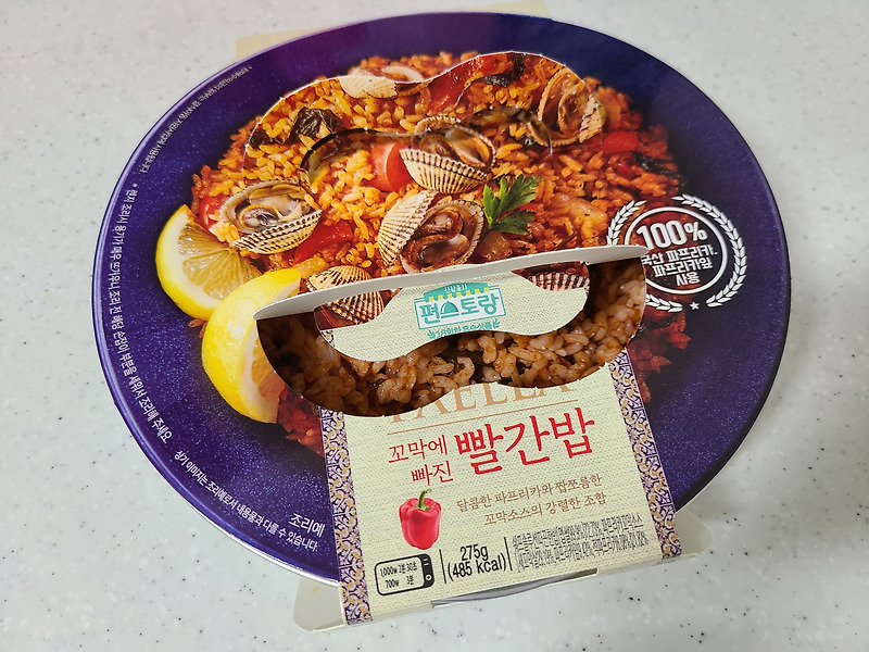 [편의점] 편스토랑 이유리 꼬막에 빠진 빨간밥 내돈내산 후기