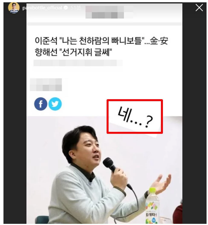 이준석 '난 천하람의 빠니보틀'소환 이유 빠니보틀 답한 한 글자 '네?'