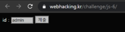 Webhacking.kr Challenge 19 (Webhacking.kr 19번 풀이)