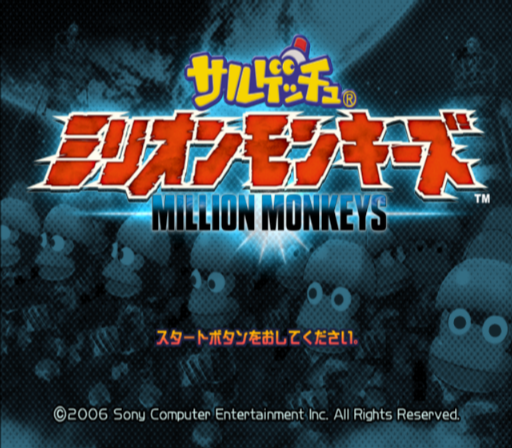 소니 / 액션 - 사루 겟츄 밀리언 몽키즈 サルゲッチュ ミリオンモンキーズ - Sarugetchu Million Monkeys (PS2 - iso 다운로드)