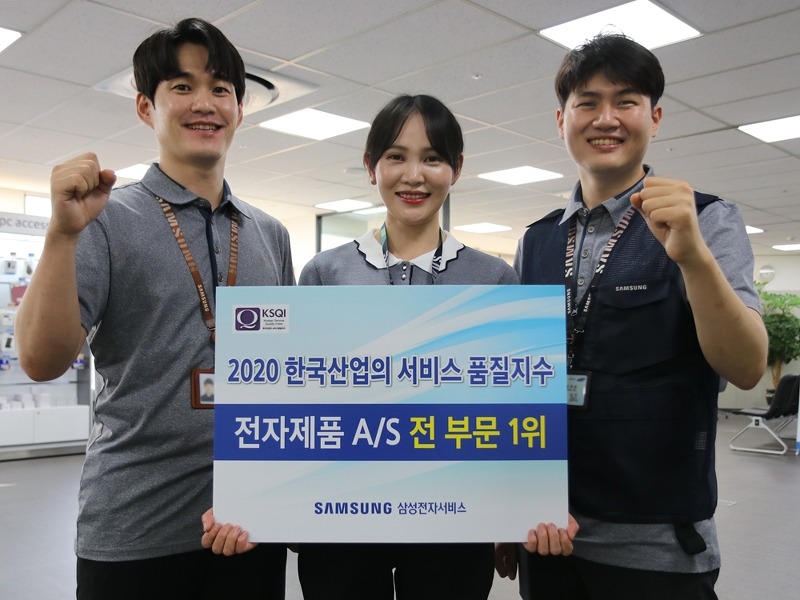 삼성전자서비스, ‘2020 한국산업의 서비스 품질지수(KSQI)’ 1위