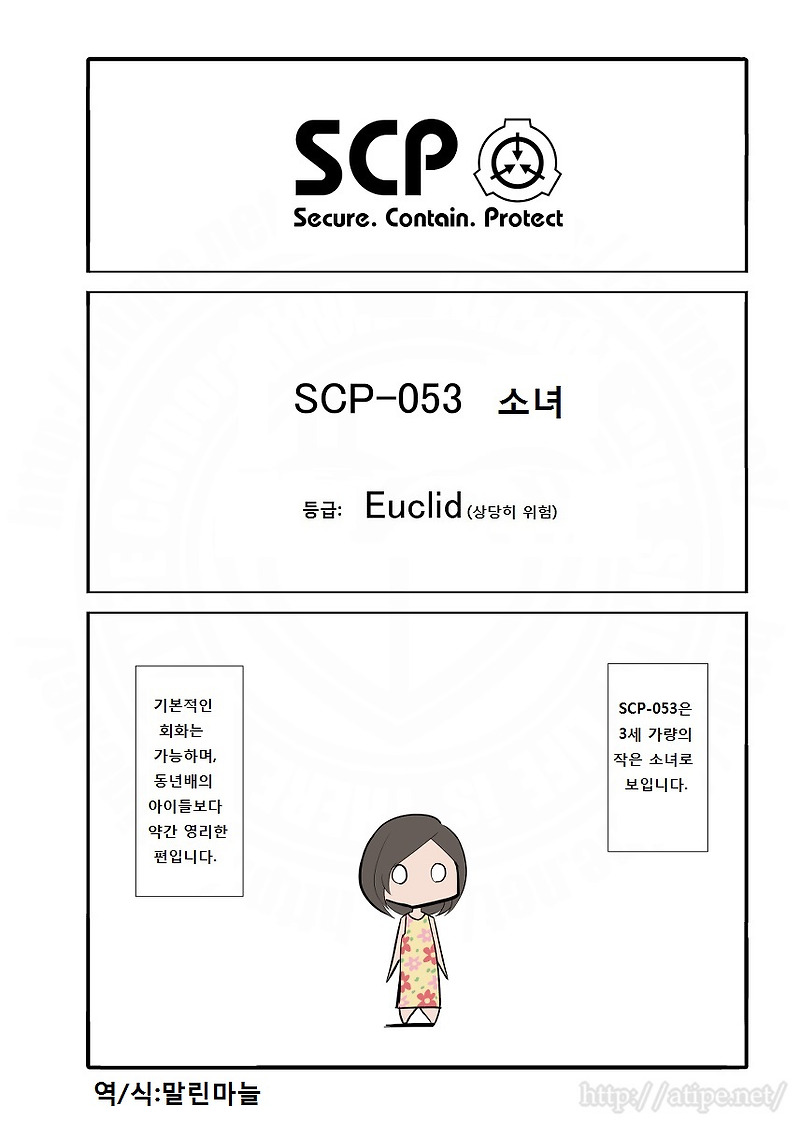 SCP - 053 소녀 with 682
