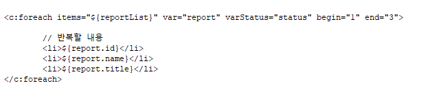 [JSTL core] [c:forEach] varStatus를 활용한 변수