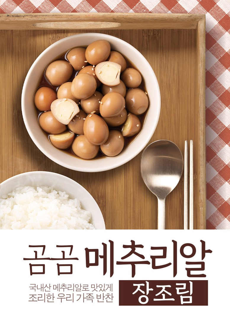 곰곰 메추리알 (냉장)