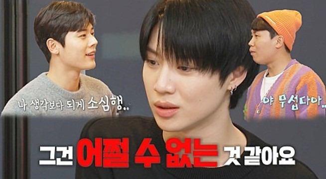 ‘맛남의 광장’ 태민 표 한식vs김동준 표 중식 ‘오리’ 요리 대결 성사