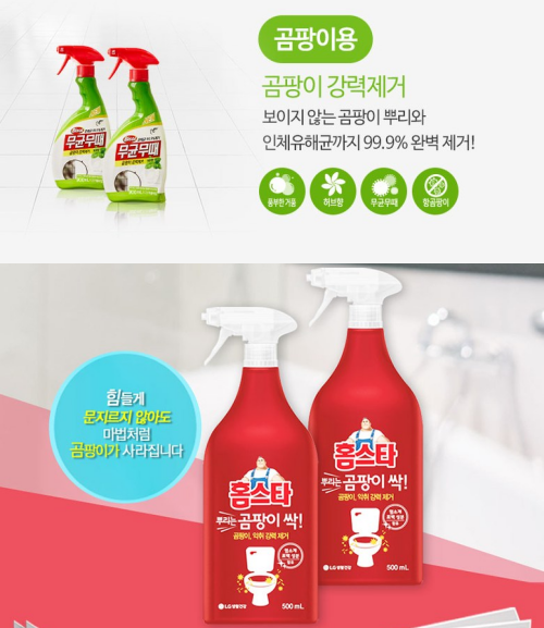 곰팡이 제거용 욕실 세정제 추천 | 한국소비자원 품질 테스트 결과