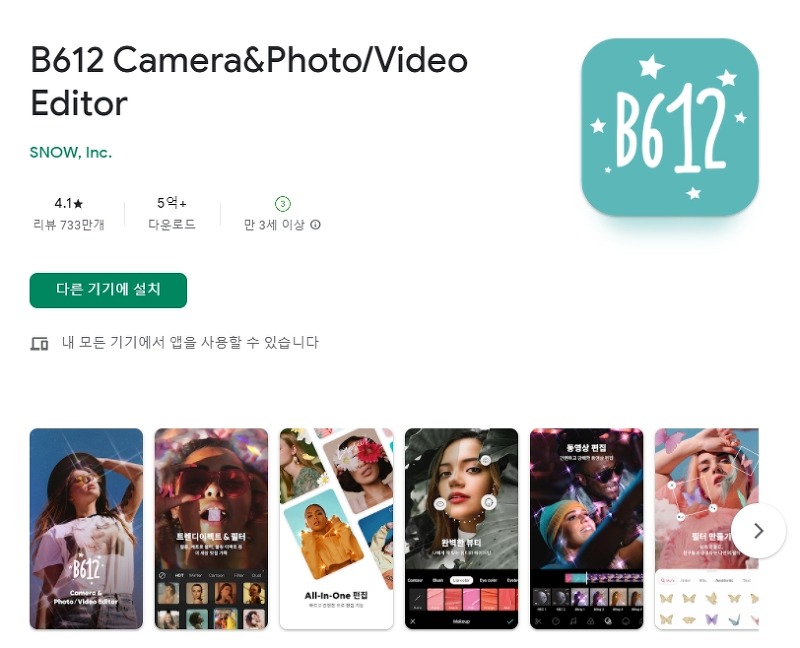 인생 셀카 어플 추천 / 몸매 보정 카메라 앱