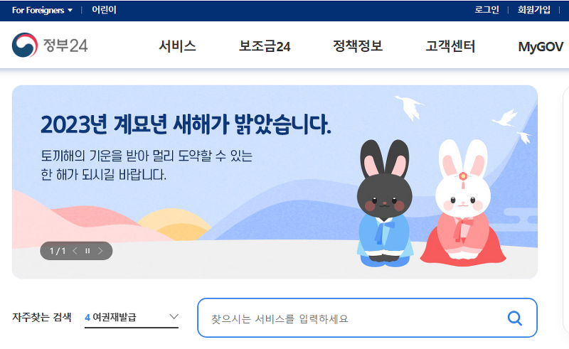 설날 명절위로금 확정! 최대 50만원 서울 포함 각 지역 지원 / 지원금 확인과 신청방법!!