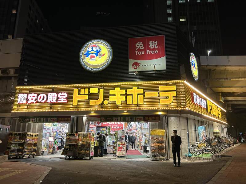 일본 여행 후기 (1) 돈키호테 쇼핑 리스트
