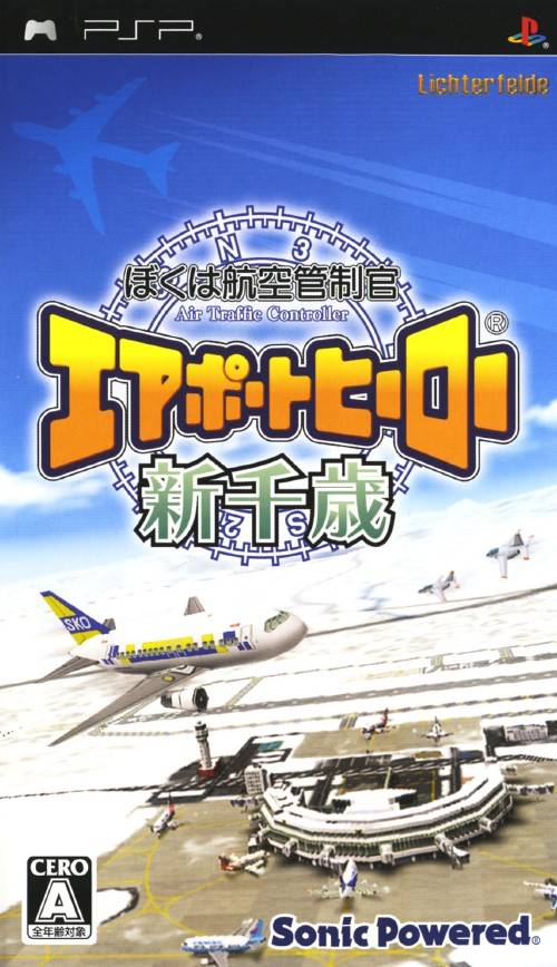 플스 포터블 / PSP - 난 항공관제관 에어포트 히어로 신치토세 (Boku wa Koukuu Kanseikan Airport Hero Shinchitose - ぼくは航空管制官 エアポートヒーロー新千歳) iso 다운로드