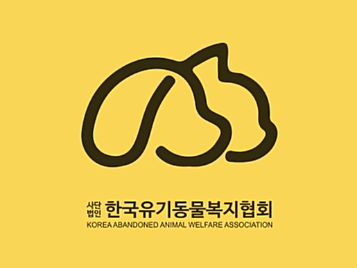 '한국유기동물복지협회' 소개 영상