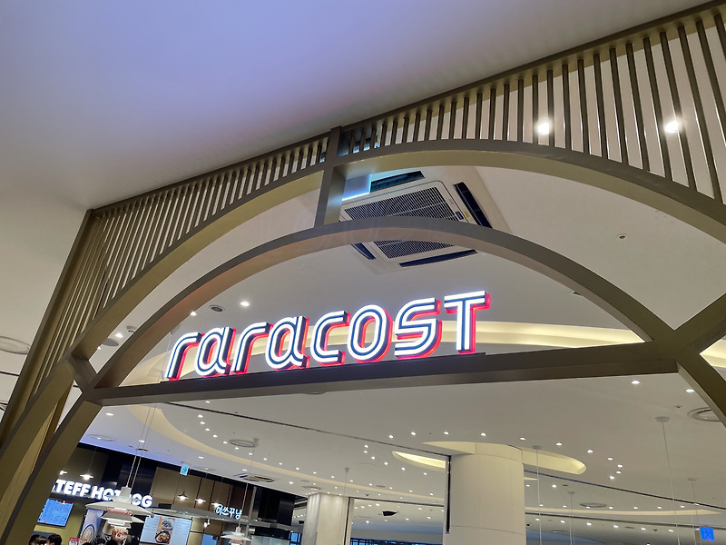 로봇에게 지배된 “라라코스트” 신세계백화점 센텀시티점