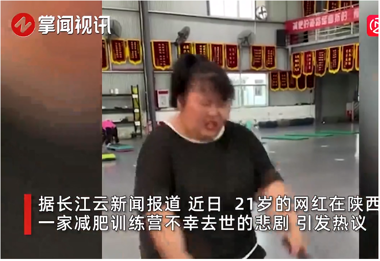 중국 유명 BJ 추이화 다이어트 캠프 입소 이틀 만에 사망