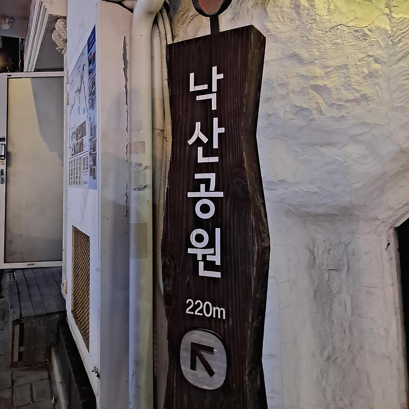 서울 데이트코스 추천 '낙산공원' 주차장 정보와 야경