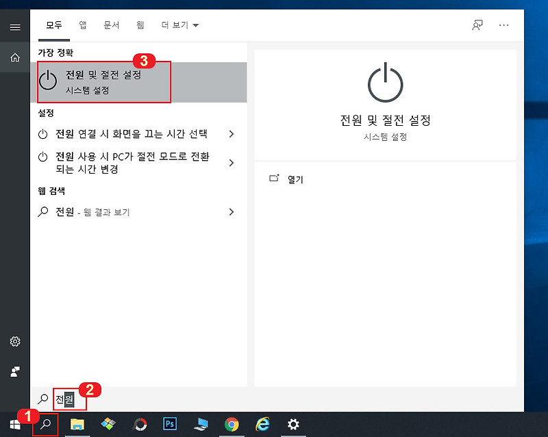 윈도우10 전원 옵션 고성능 변경으로 컴퓨터 속도 향상시키기