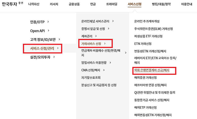 애드센스 수익 한국투자증권 해외주식계좌로 달러 입금