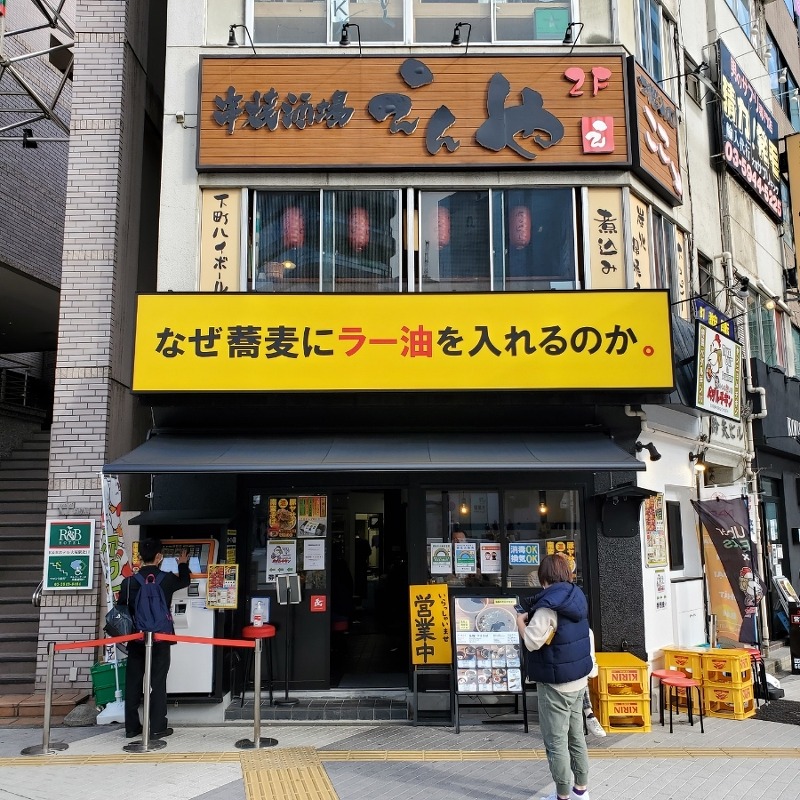 [타베로그 #5] 도쿄 소바 맛집, 왜 소바에 라유를 넣을까? (나제 소바니 라유오 이레루노카)