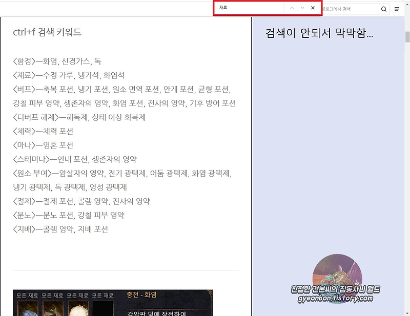 블로그나 티스토리에서 블록 지정(드래그)이나 검색이 안될 때 꿀팁!!