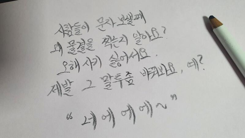 [드라마] 앨리스 7회 명대사 모음