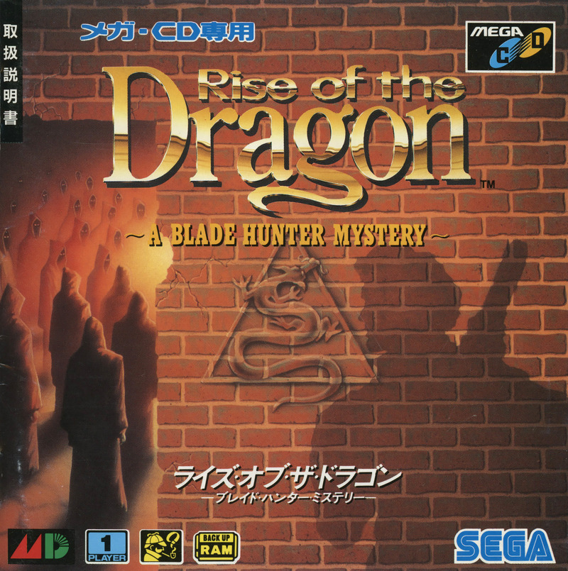 메가 CD / MD-CD - 라이즈 오브 더 드래곤 블레이드 헌터 미스터리 (Rise of the Dragon A Blade Hunter Mystery - ライズ・オブ・ザ・ドラゴン ブレイド・ハンター・ミステリー) iso 다운로드