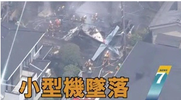 2015년 7월 26일 발생한 일본 주택가 경비행기 추락 사고 사건 현장에서 있었던 안타까운 일