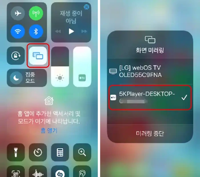 5K Player - 아이폰 아이패드 컴퓨터 미러링 무료 앱 사용 후기